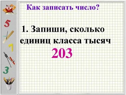 Какие числа на две единицы больше
