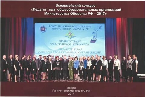 Конкурс педагогических работников