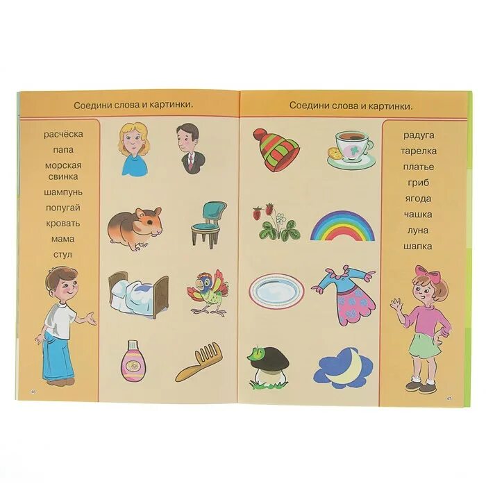 English. Мои первые слова шишкина. Мои первые слова. Карточки мои первые слова. Игрушки для детей названия.