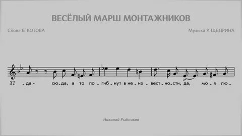 Веселый марш