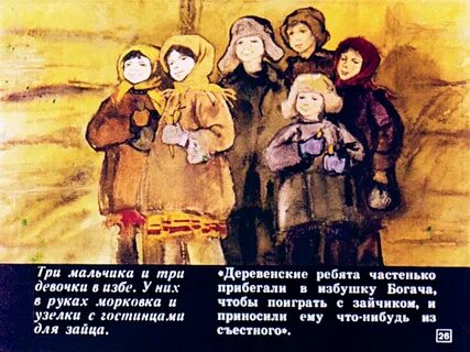 Охотник богач