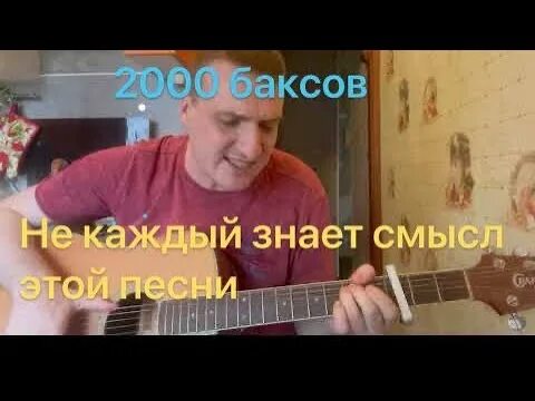 2000 баксов год. Год змеи 2000 баксов. 2000 Баксов за сигарету змеи. 2000 Баксов за сигарету смысл песни.