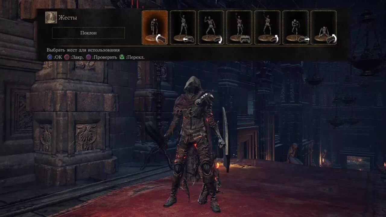 Труп dark souls жест. Dark souls 3 praise the sun. Окаменевший последователь пути дракона dark souls 3. Dark souls 3 жесты. Позы в dark souls.