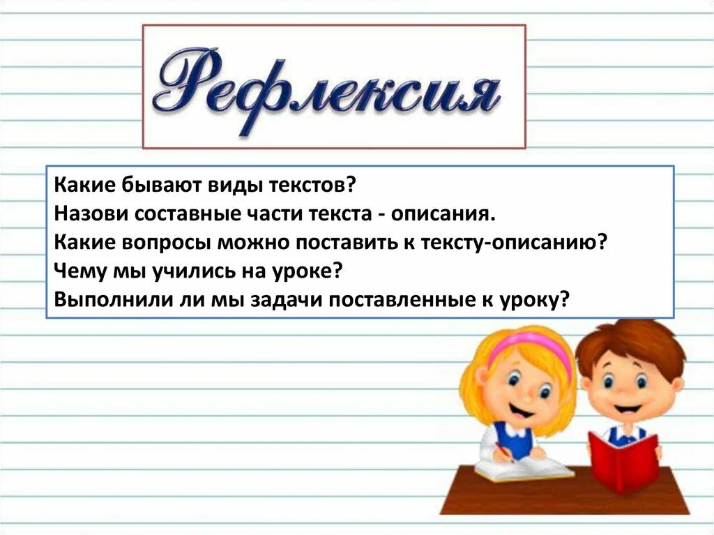 Что такое текст описание 2 класс презентация. Текст описание. Виды описания текста. Составные части текста описания. Текст описание 2 класс.