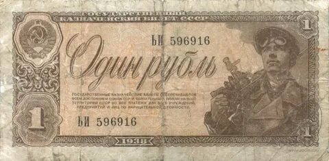 Деньги 30 годов