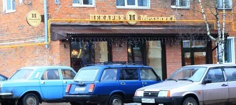 Мельник шаховская