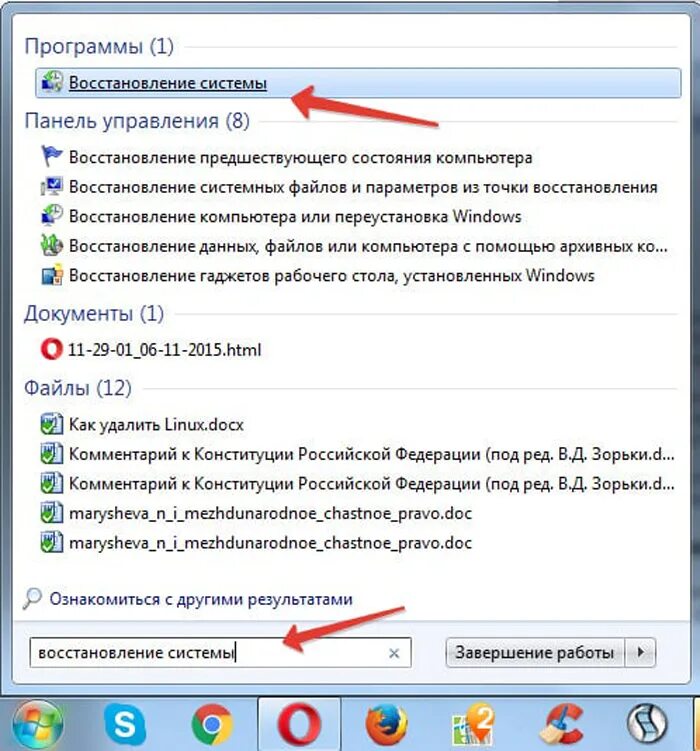 Восстановить файлы после переустановки. Как восстановить вкладки на компьютере. Как восстановить закладки. Восстановить удаленные вкладки.