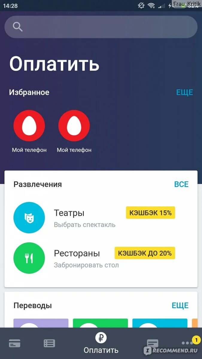 Приложение т бан