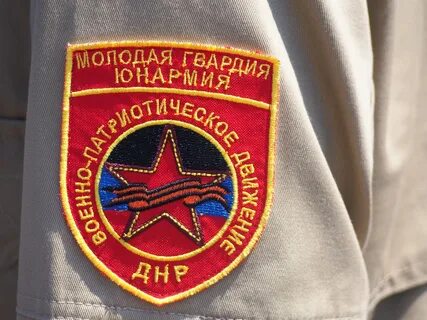 Юная гвардия