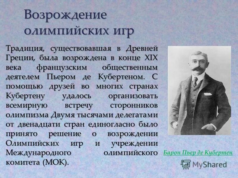 олимпийский огонь 1928.