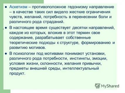 Аскетизм это