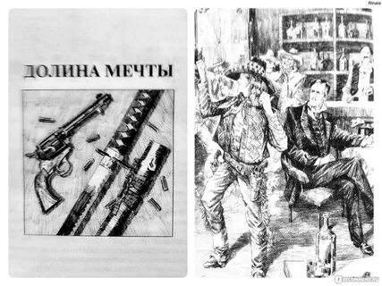 Черный город читать