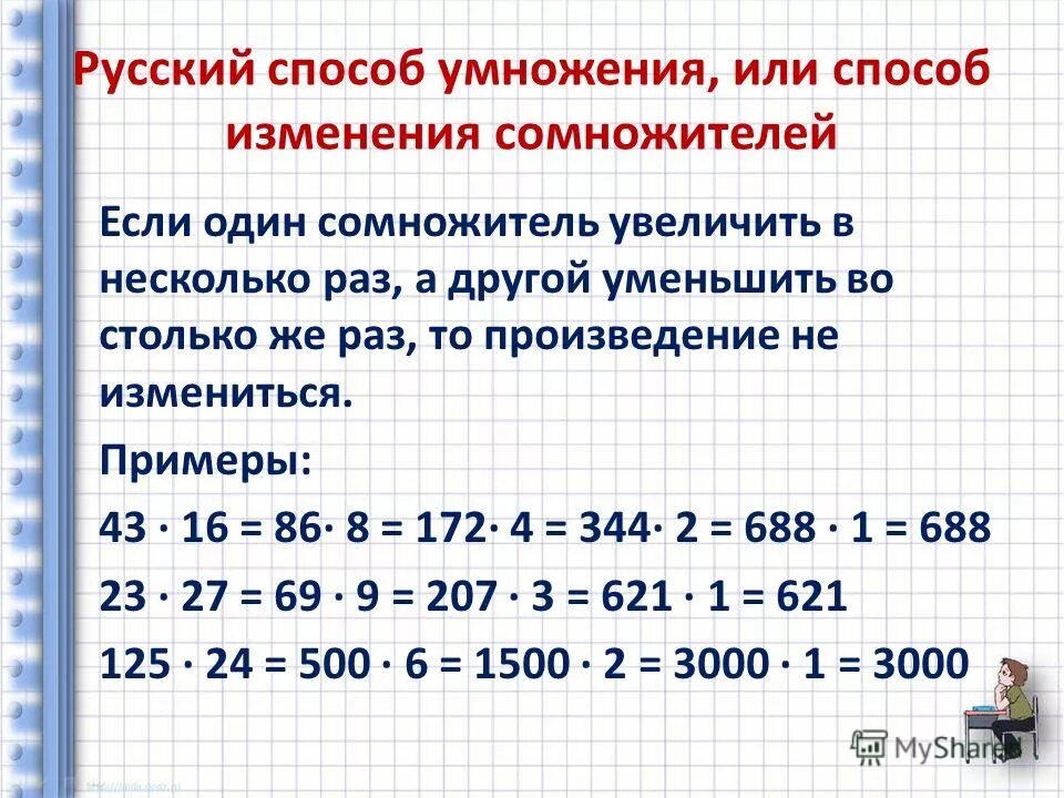 Методом подбора определи