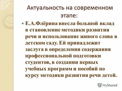 Е этапе