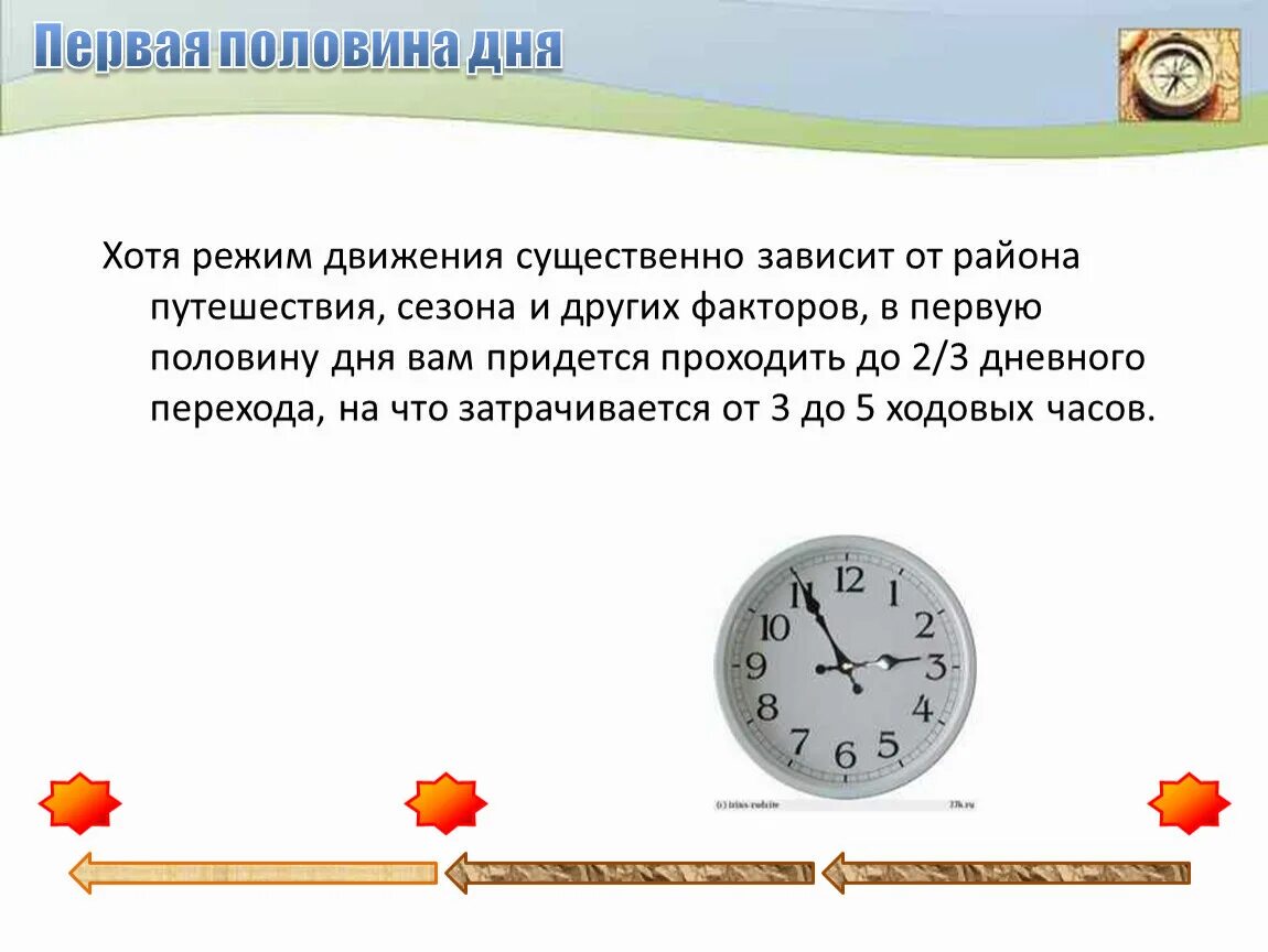 Часы дня со скольки до скольки. Первая половина дня. Первая и вторая половина дня. Как понять в первой половине дня. Часы первая половина дня.