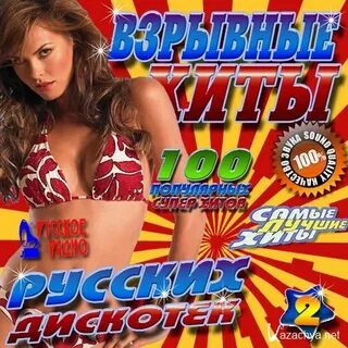 Песни 2024 года попса