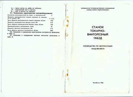 Г 1.1 эксплуатация