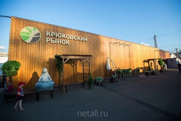Неталл зеленоград. Рынок крюково зеленоград. крюковский рынок зеленоград авангард. центральный рынок в зеленограде. зеленоградский фермерский рынок.
