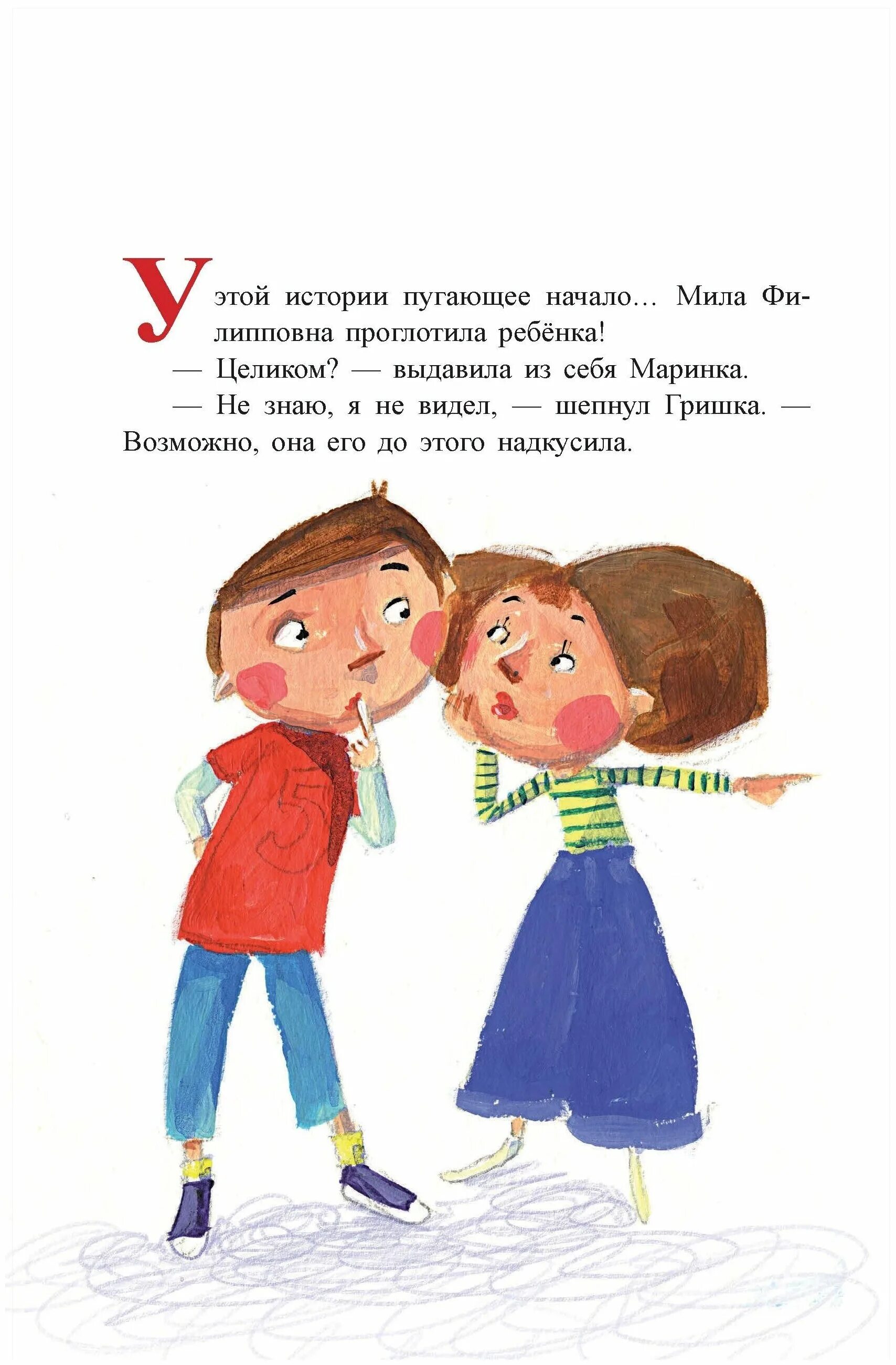 Ребенок это правда. Мифы для детей. Миф про младенца. Правда для детей. Ребенок это правда.