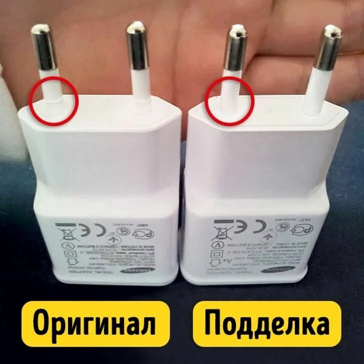 Как проверить зарядку на оригинальность