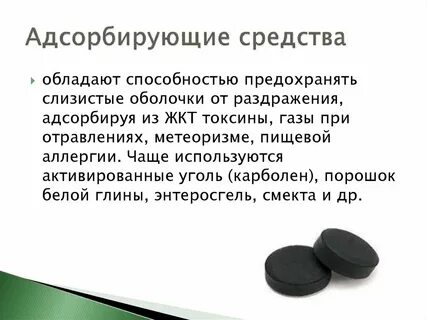 Активировать средства