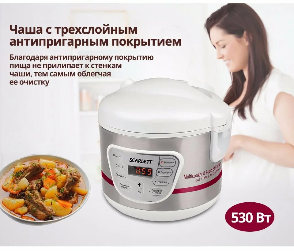 мультиварка scarlett sl-1529 книга рецептов. рецепты для мультиварки скарлет. мультиварка scarlett mc411s01. мультиварка scarlett sc 411 фото. мультиварка скарлет sc411 с розовыми цветами задняя часть.