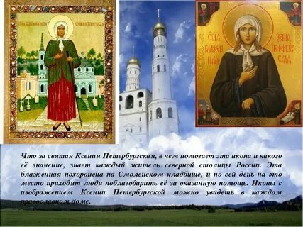 День ксении какого числа в 2024 году