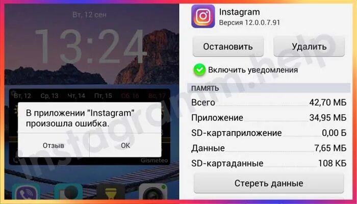 Висит инстаграм. Непрочитанное сообщение в директе. Непрочитанные сообщения в инстаграме. Как добавить reels в инстаграм. Невозможно зайти в инстаграм.