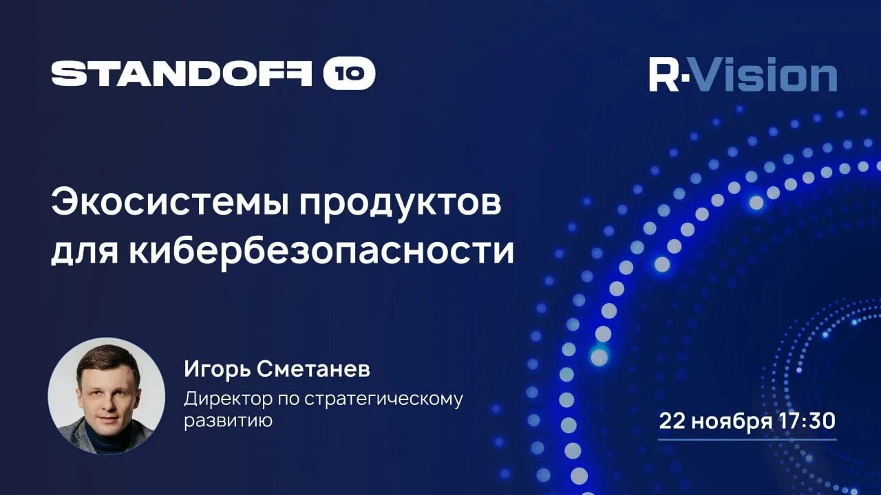 Экосистема примеры компаний. Развитие рынка кибербезопасности в сторону экосистемных продуктов. Цифровая трансформация. Экосистема сбера. Развитие рынка кибербезопасности в сторону экосистемных продуктов.