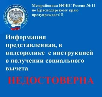 Налоговая краснодар телефон горячей линии