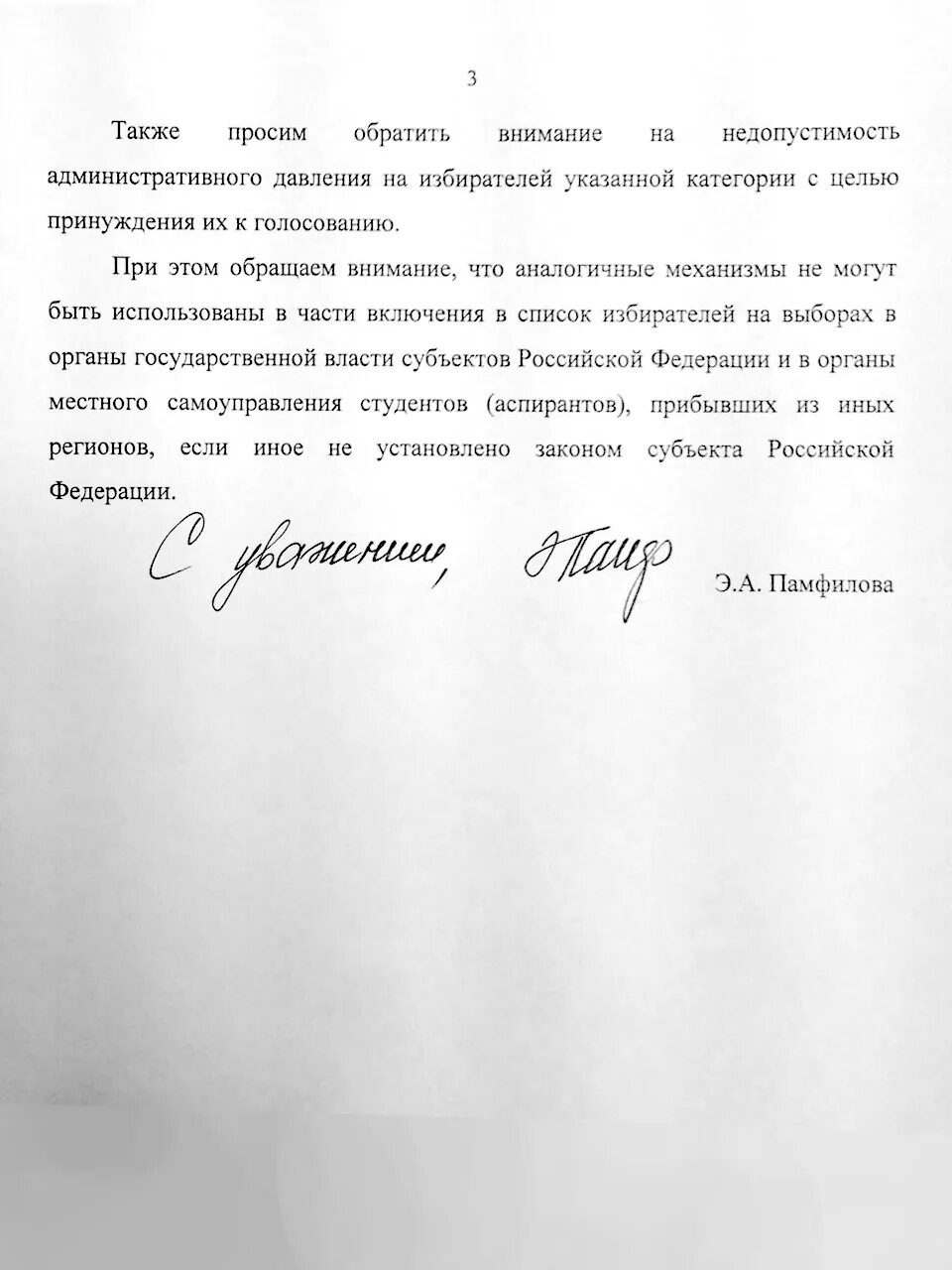 Будет также обращаем внимание что. Также прошу обратить внимание. Прошу обратить внимание. Прошу обратить внимание на то что. Также обращаем внимание.