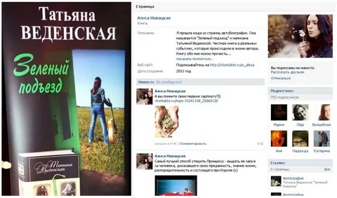 Алиса расскажи новости