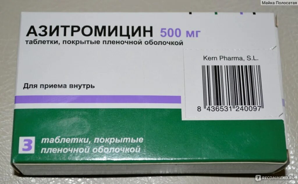 Сколько принимают азитромицин 500. Азитромицин 500 мг. Антибиотик Азитромицин 500 мг. Азитромицин таблетки 500 мг. Азитромицин 500 миллилитров.