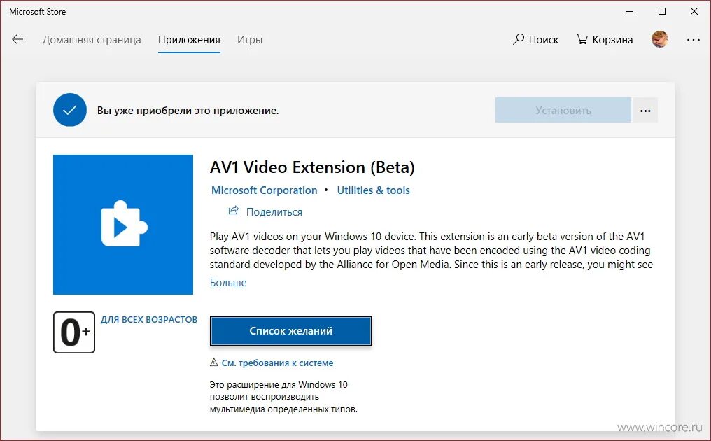 Не могу подарить игру другу в стиме. Вы уже приобрели данную игру или приложение. Версии клиента стим. Как сбросить xbox. Магазин приложений windows 10.