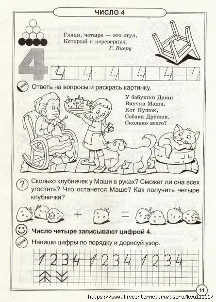 Рабочий лист задание 4