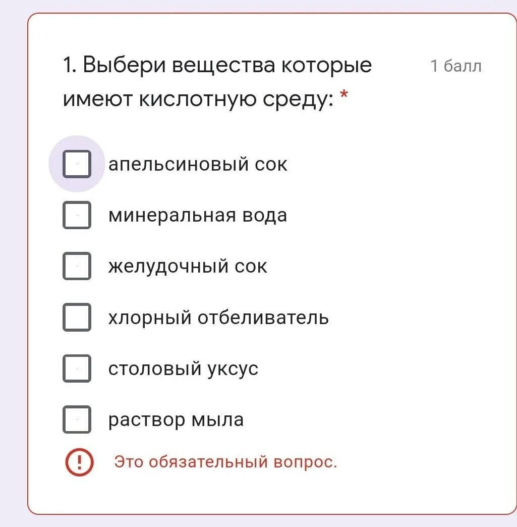 Выберите соединение которое является кислотой. Выбери вещества которые. Кондийский сор.