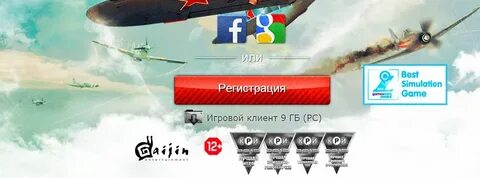Тандер регистрация