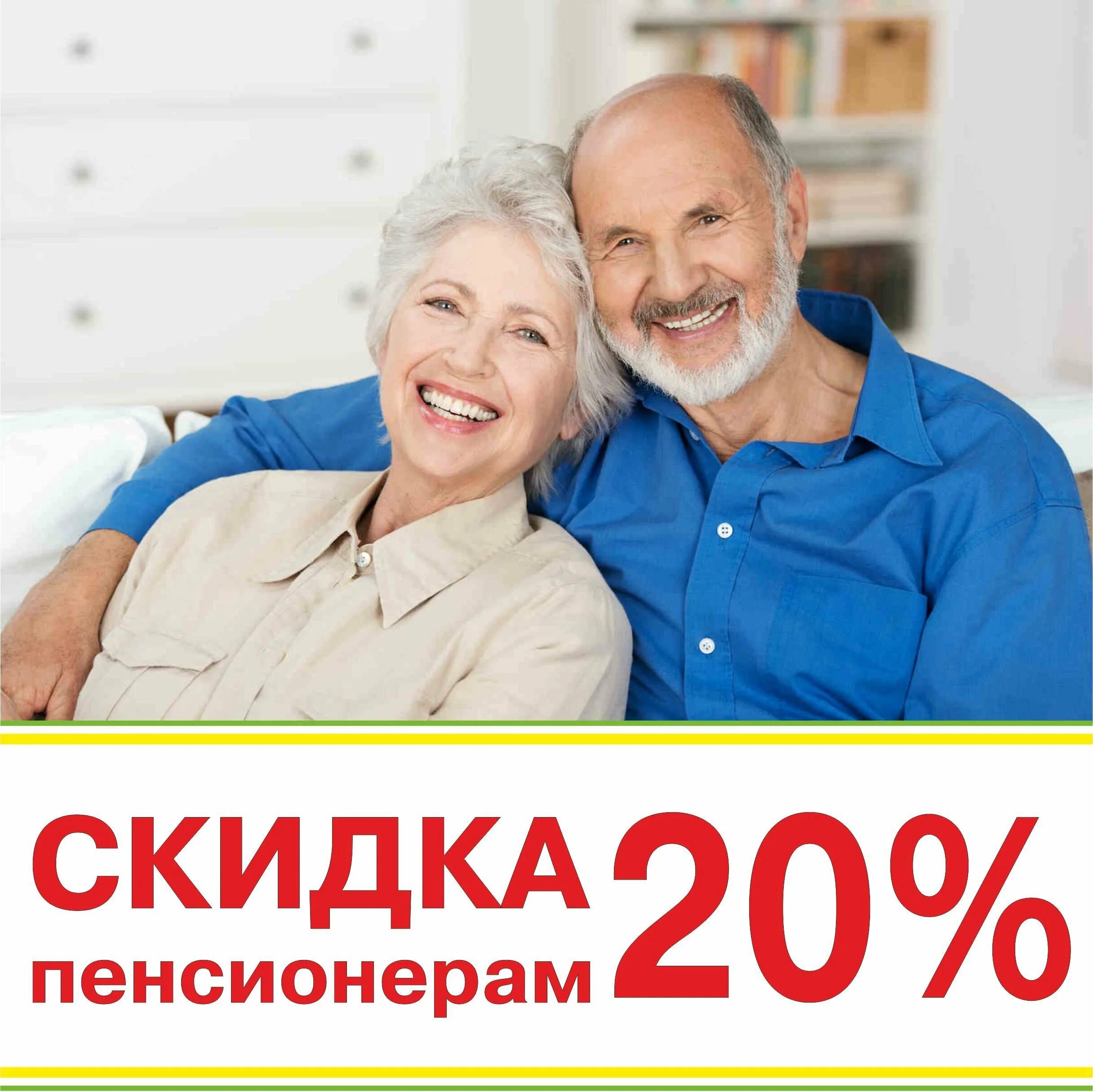 Акция для пенсионеров. Стрижки для пенсионеров. Стрижки для пенсионеров. Акция стрижка пенсионерам. Пенсионерам скидка на стрижку.