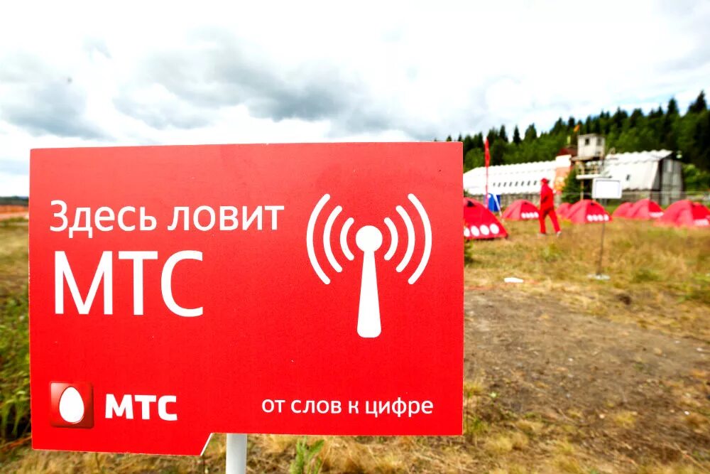 Почему плохо ловит мтс. Мтс картинки. мтс российская компания. интерактивные площадки мтс. лови интернет.