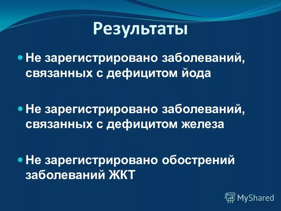 Зарегистрировано заболеваний. Заболевание, связанное с недостаточностью йода. к заболеваниям, связанным с дефицитом йода, относится:. спектр йода дефицитной заболевания. список заболеваний связанные с дефицитом железа.
