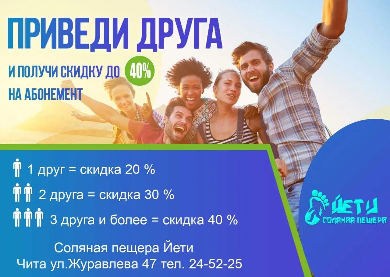 Программа друзья покажи