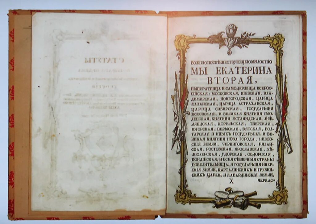 Указ 3 августа. Указ Екатерины 2 об учреждении ордена Святого Георгия. Указ Екатерины об учреждении ордена Святого Георгия. Указ Екатерины о Георгиевском ордене. Указ Екатерины 2 о Георгиевском ордене.