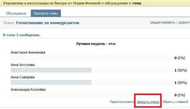 Проект на тему социальный опрос