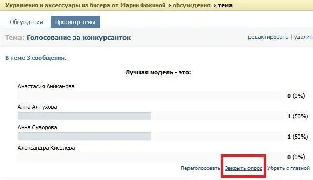 Как создать опрос в группе в Одноклассниках. Как вставить опрос в проект. Как сделать опрос в тг группе. Как сделать опрос на бумаге. Как сделать опрос в дс