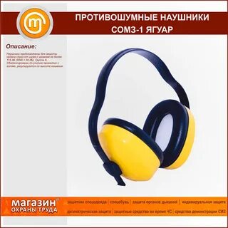 Сиз органов слуха