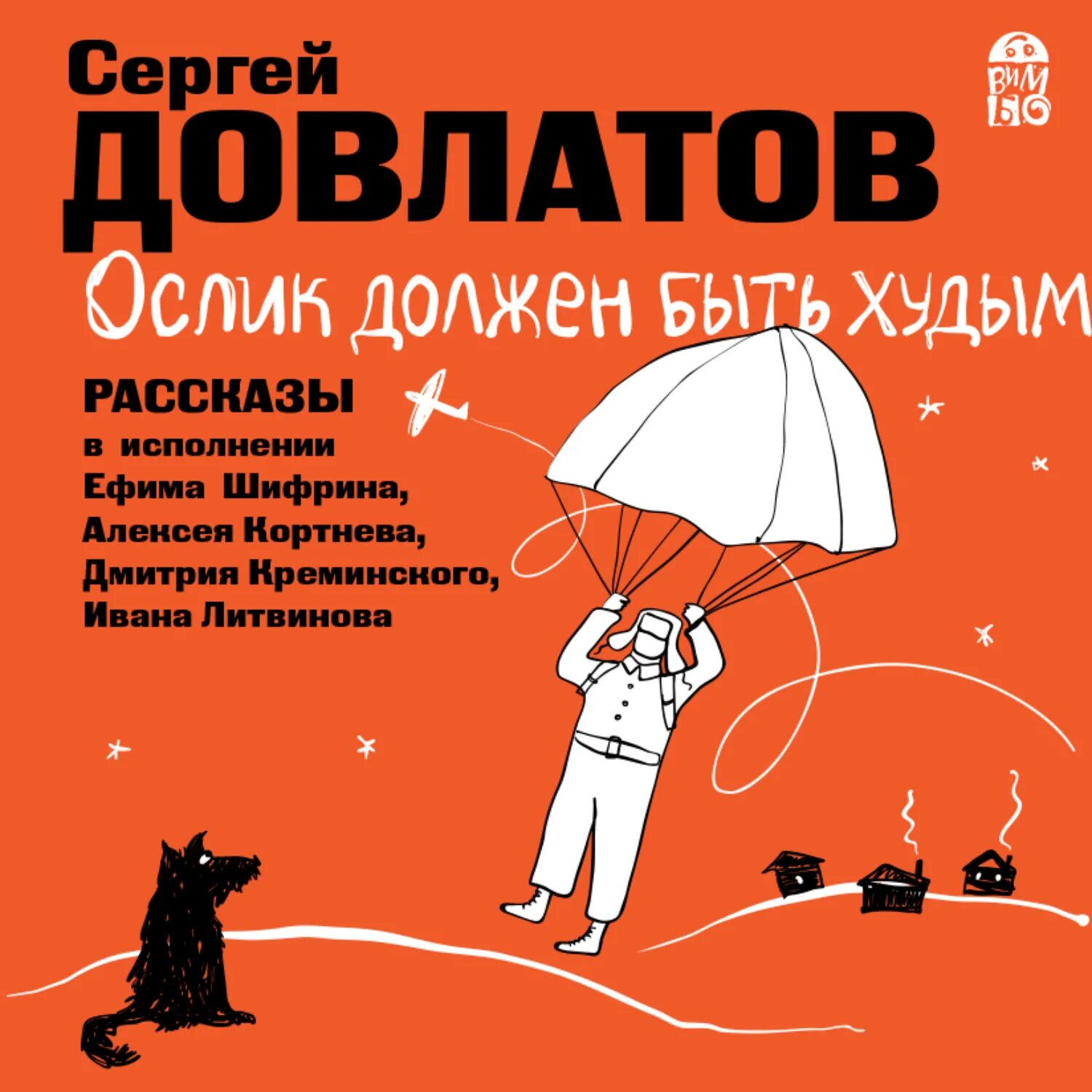 Слушать рассказы в исполнении