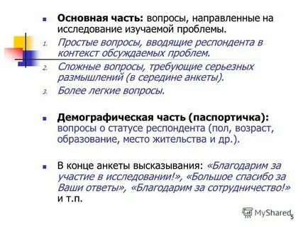 Понятие основного текста