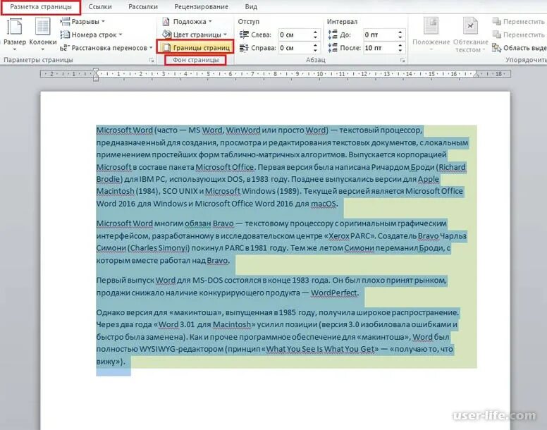 Как убрать выделения в word. Word цвет фона текста. как убрать фон текста в ворде. как убрать заливку текста в ворде. фоновое выделение текста в ворде.