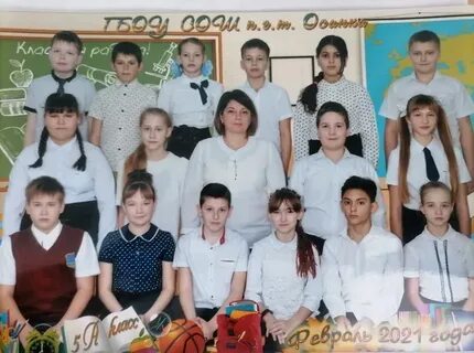 Осинки сош