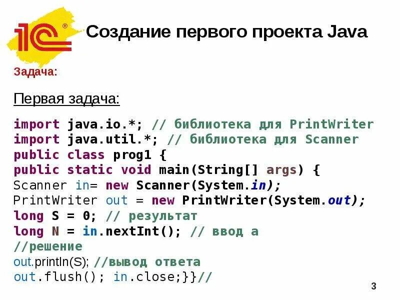 Java задачки. Решение задач по джава. Задания java. Java практические задачи. Задачи по java